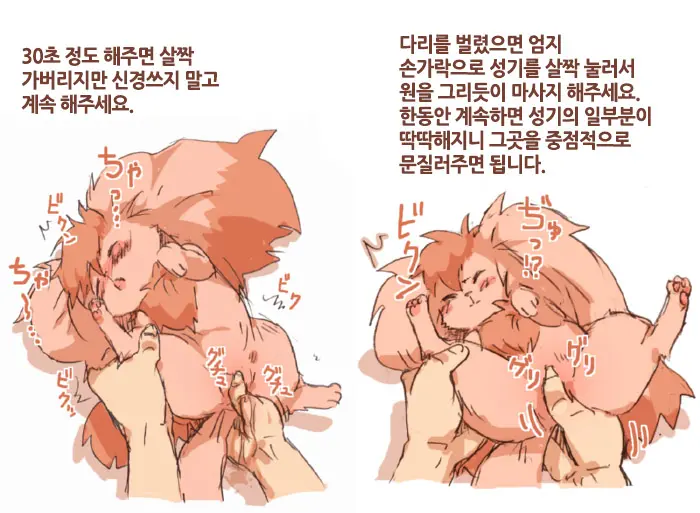 Hatsujouki No Usagiinu ☆Tadashii Taishohou☆ | 발정기인 토끼개한테 올바르게 대처하는 방법